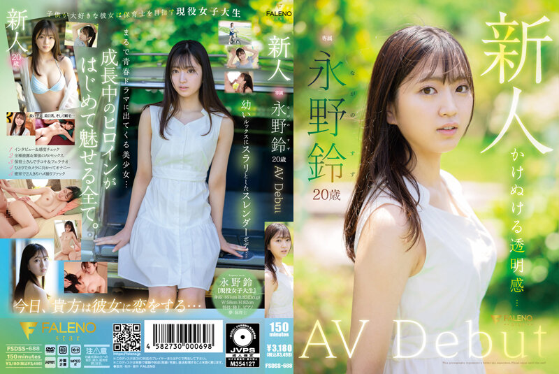 FSDSS-688 新人！现役女大学生AV出道~永野铃